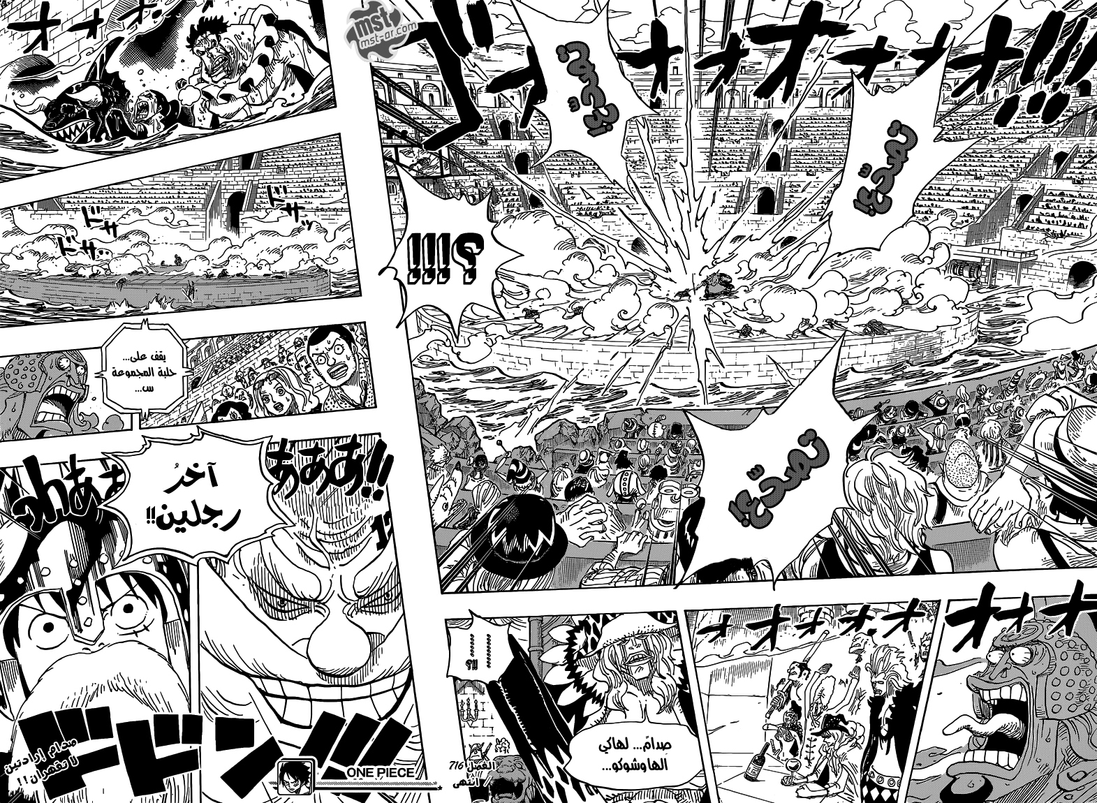 One Piece: Chapter 716 - Page 18