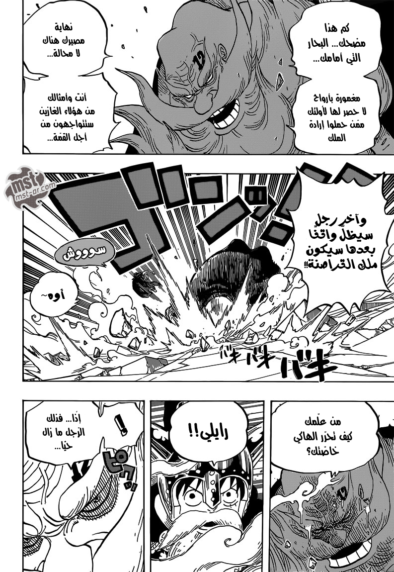 One Piece: Chapter 717 - Page 4