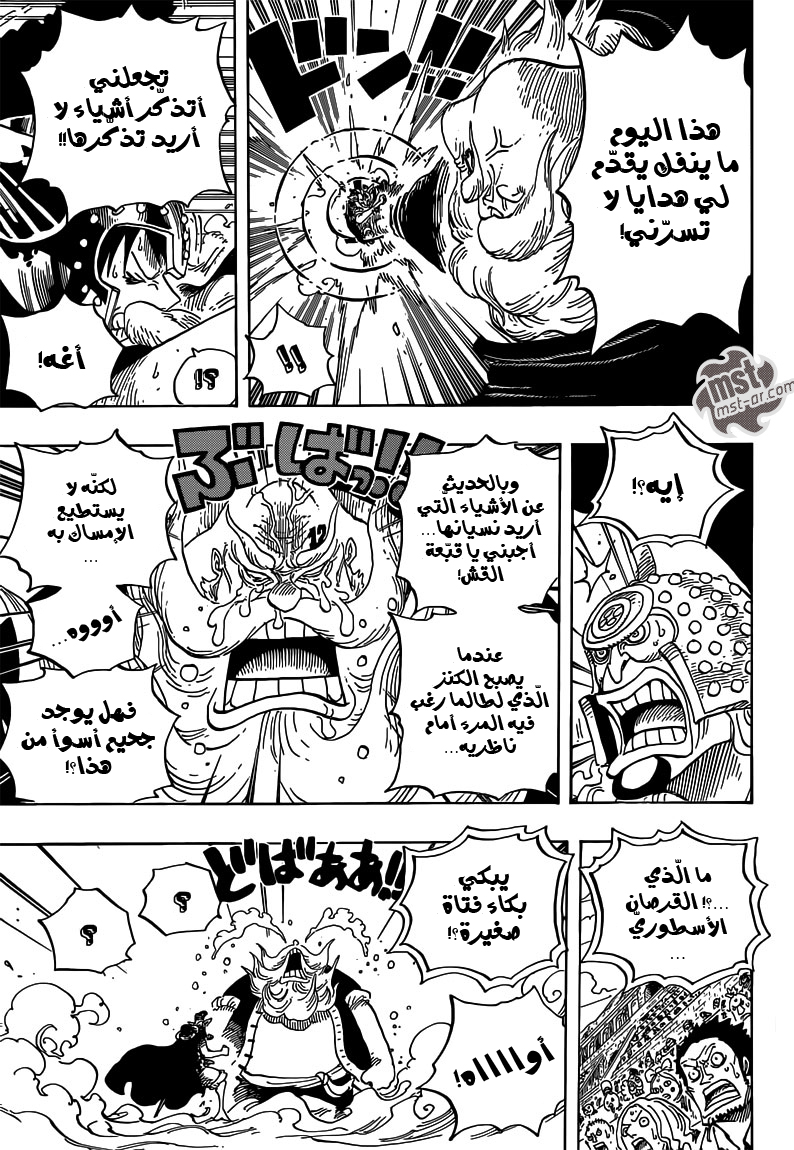One Piece: Chapter 717 - Page 5