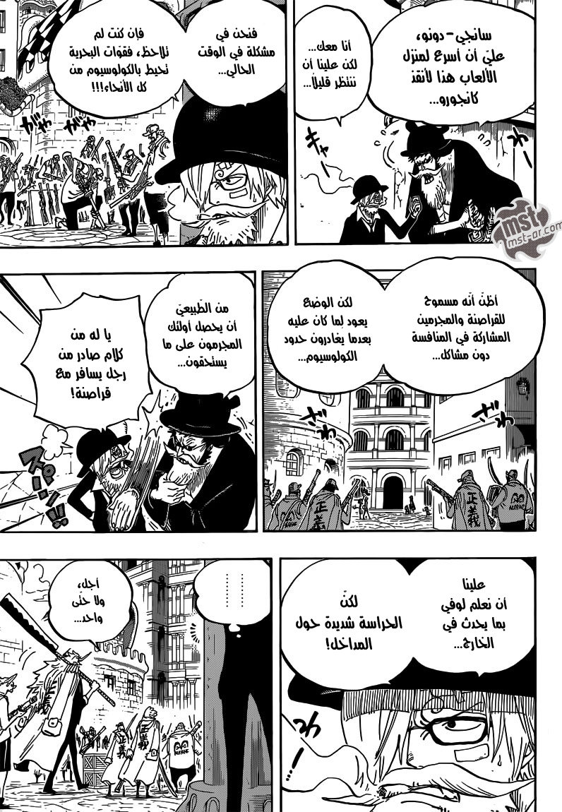 One Piece: Chapter 717 - Page 7