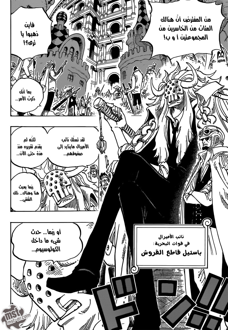 One Piece: Chapter 717 - Page 8