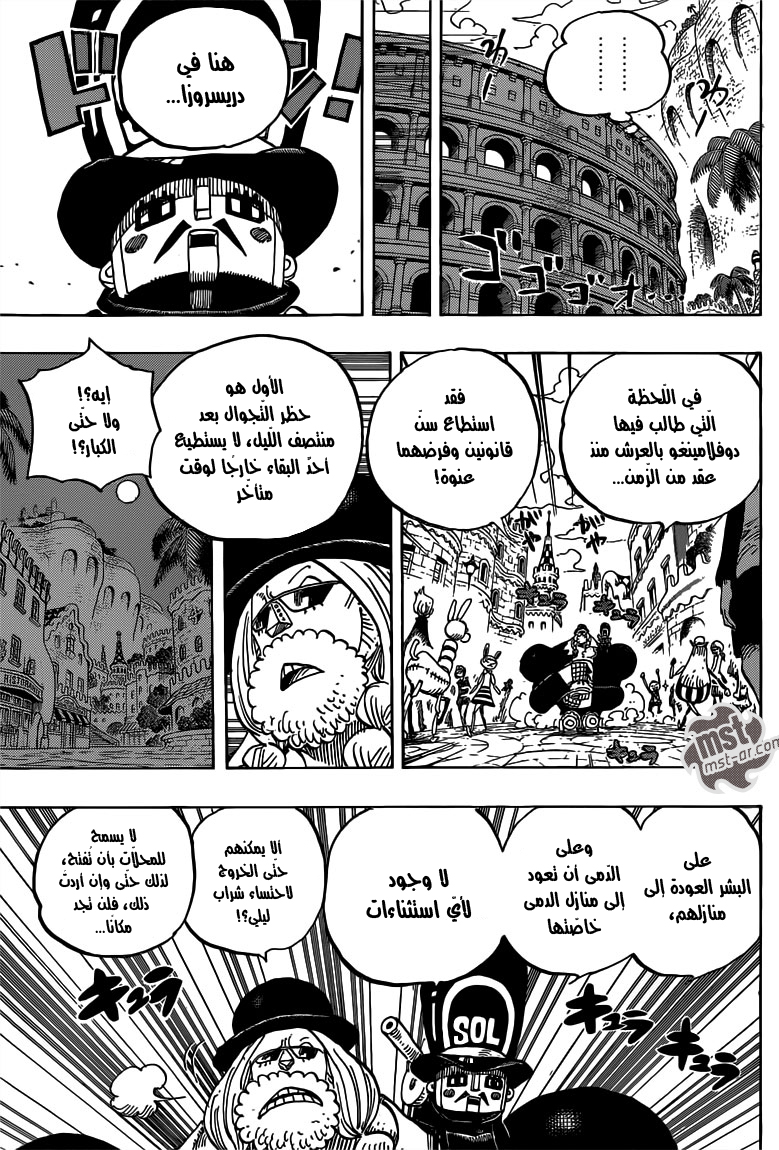 One Piece: Chapter 717 - Page 9