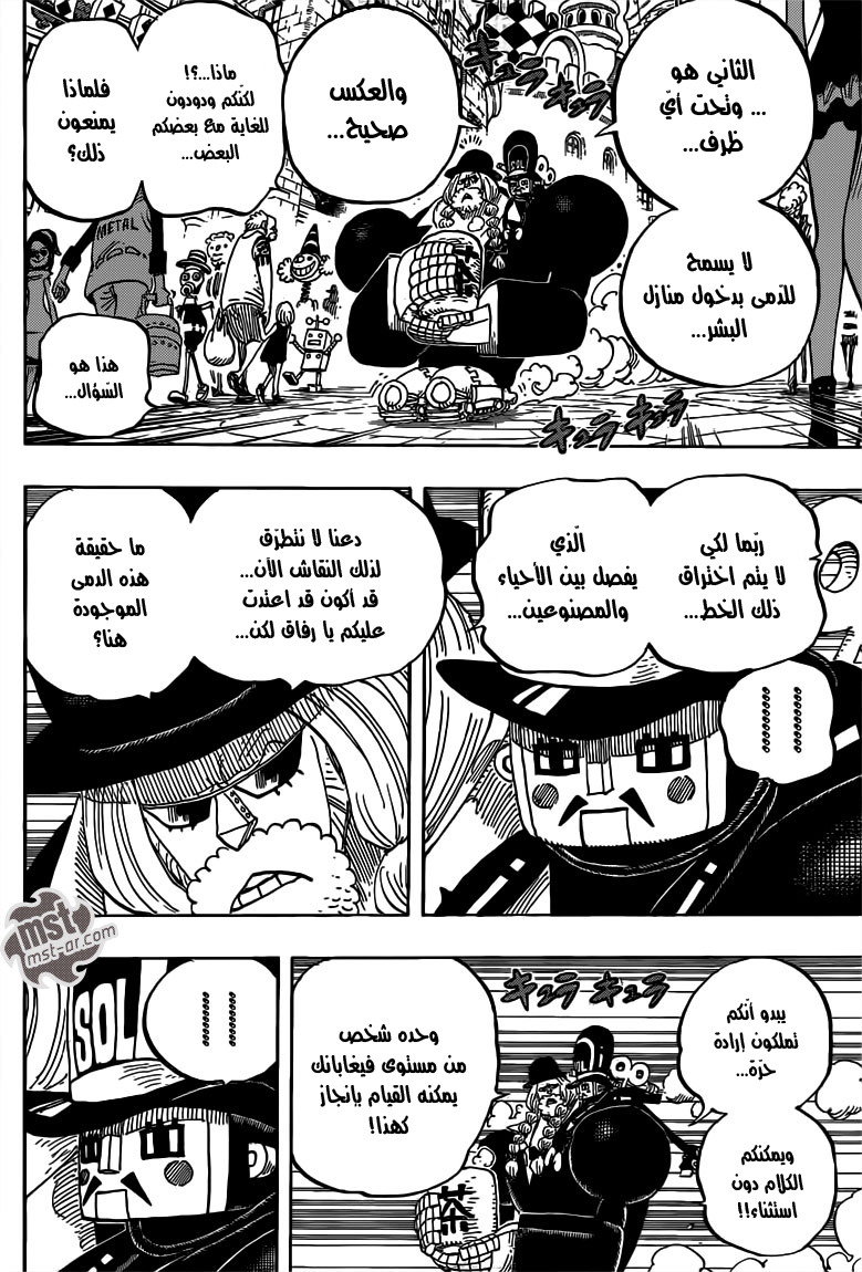 One Piece: Chapter 717 - Page 10
