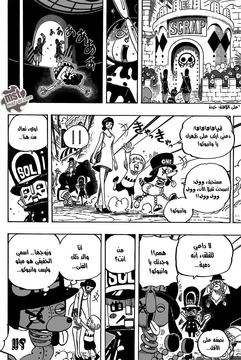 One Piece: Chapter 717 - Page 12