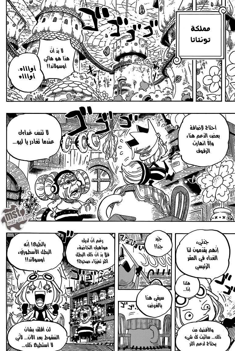 One Piece: Chapter 717 - Page 16