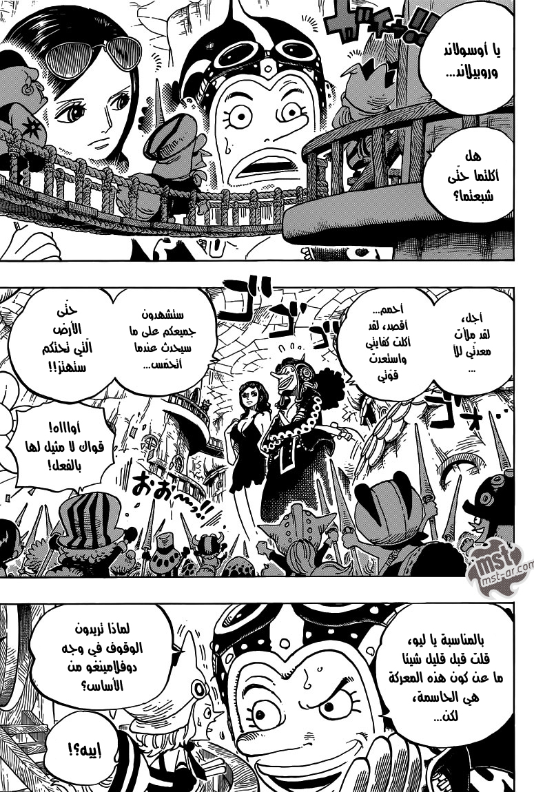 One Piece: Chapter 717 - Page 17