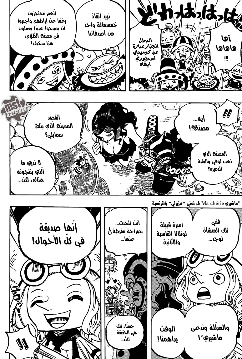 One Piece: Chapter 717 - Page 18