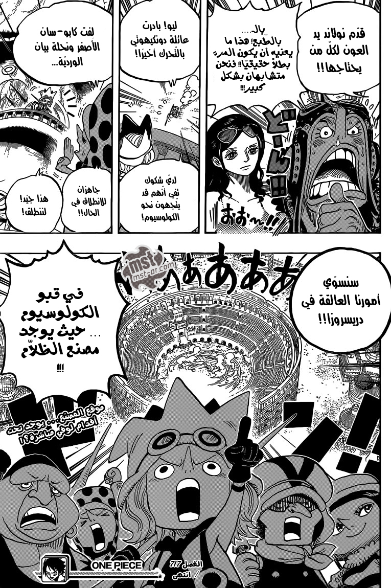 One Piece: Chapter 717 - Page 19