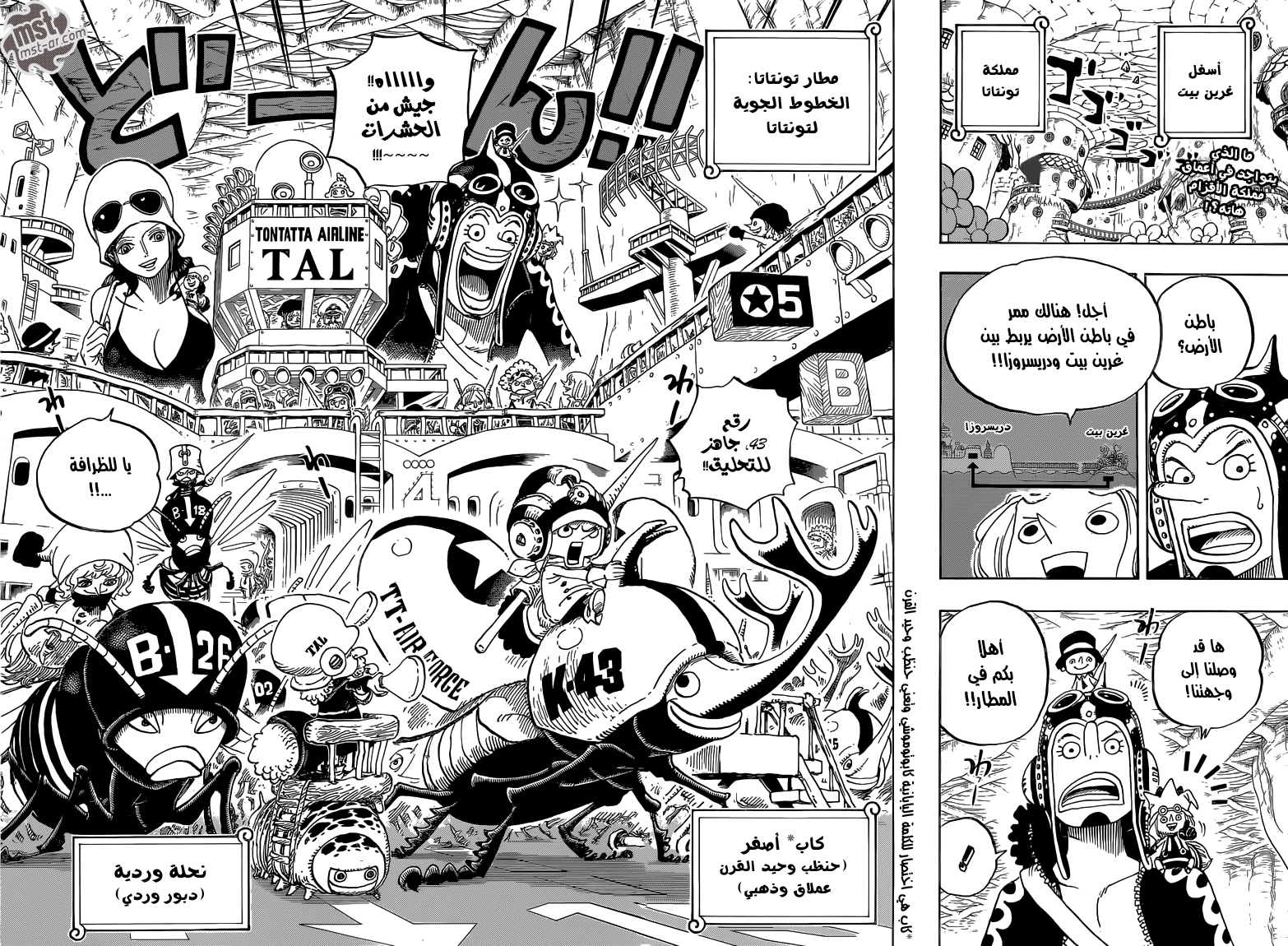 One Piece: Chapter 718 - Page 2