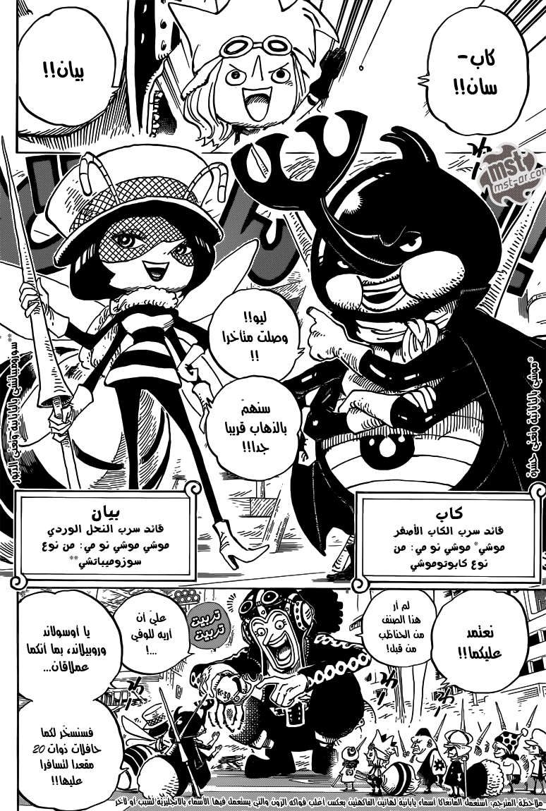 One Piece: Chapter 718 - Page 3