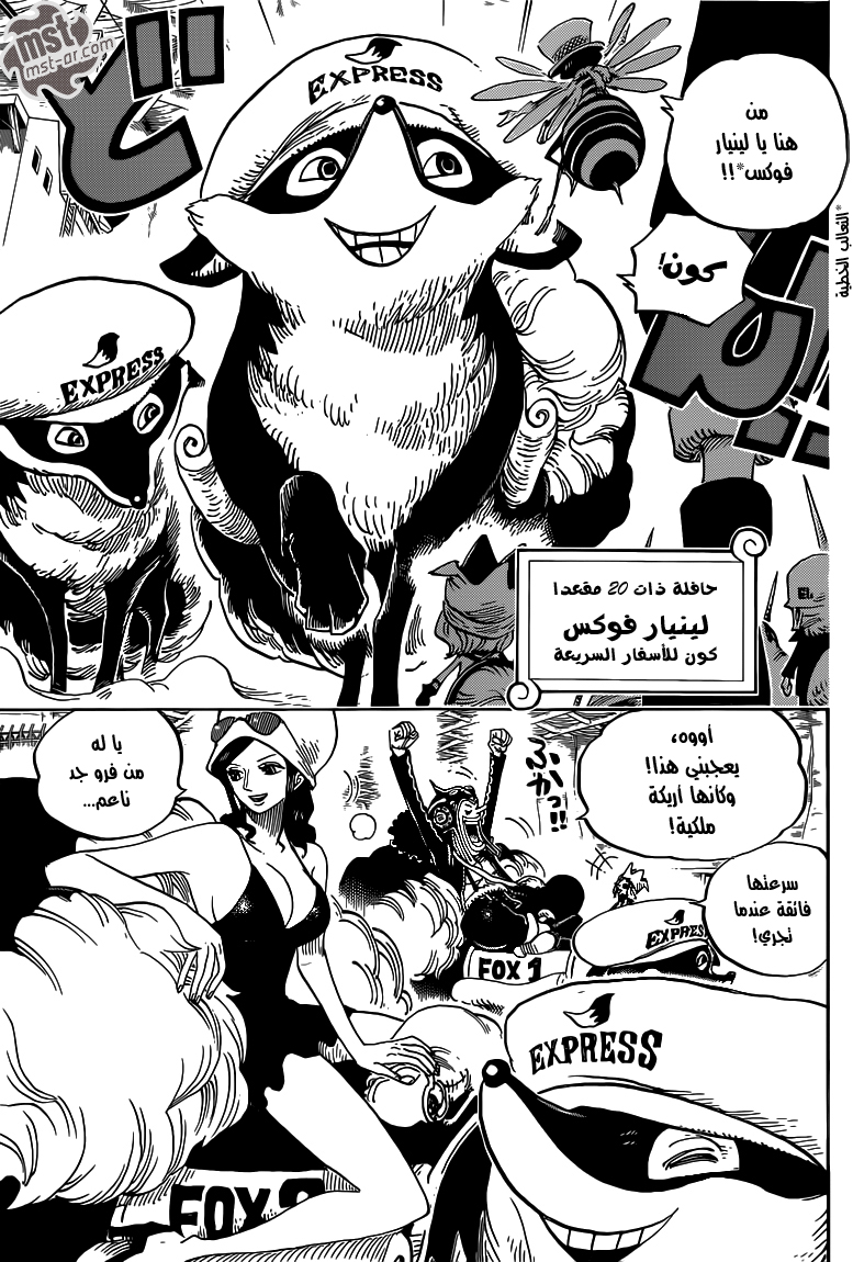 One Piece: Chapter 718 - Page 4