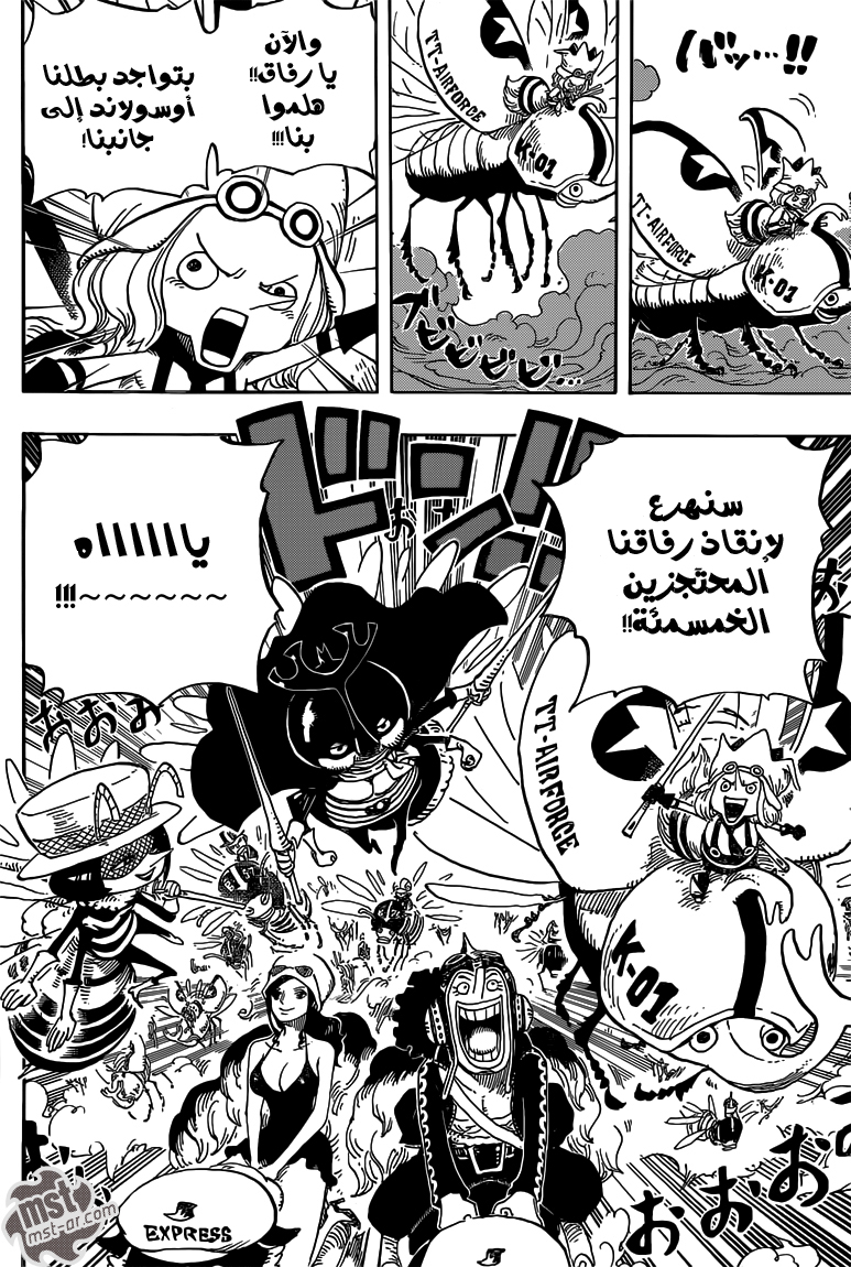 One Piece: Chapter 718 - Page 5