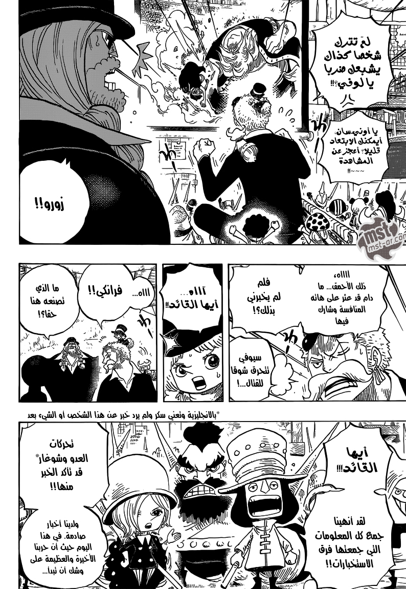 One Piece: Chapter 718 - Page 8
