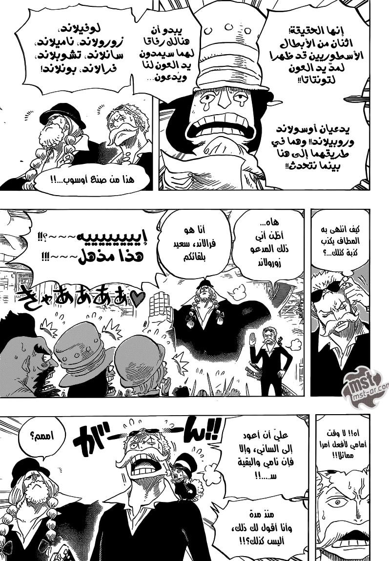 One Piece: Chapter 718 - Page 9
