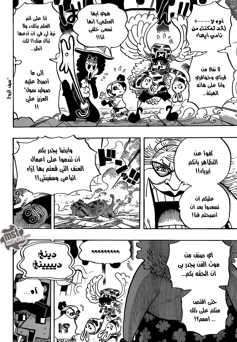 One Piece: Chapter 718 - Page 12