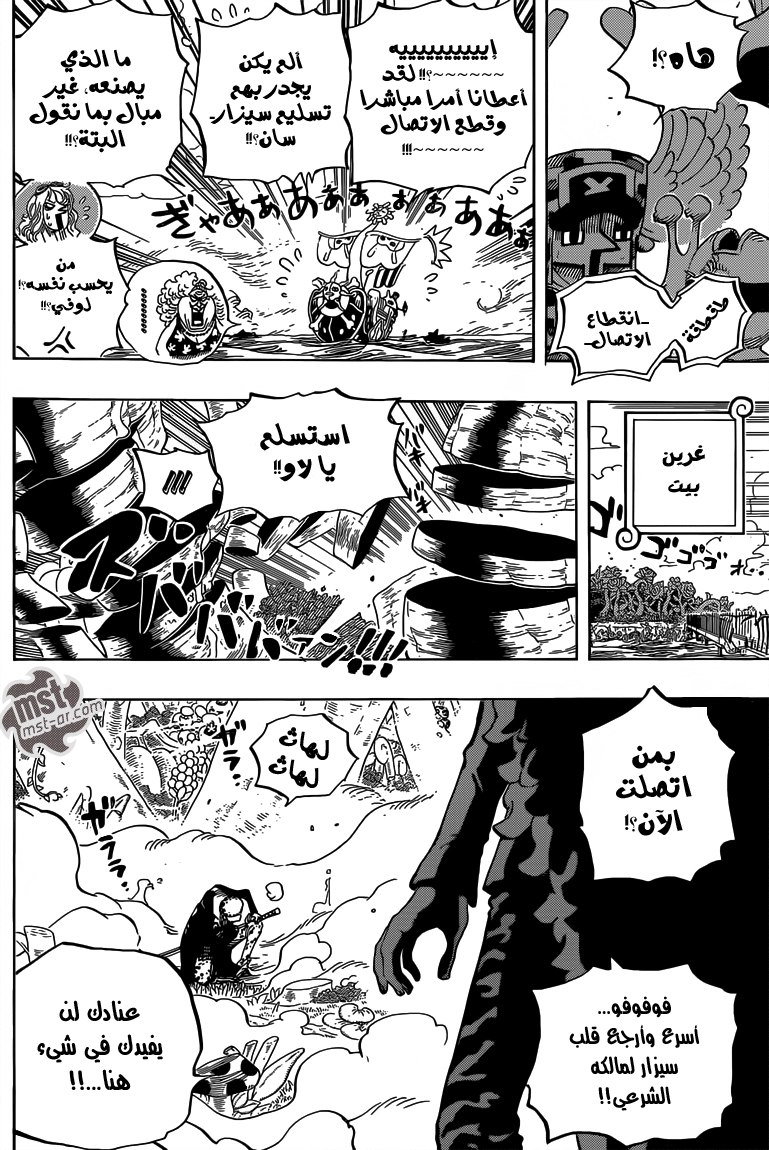 One Piece: Chapter 718 - Page 14