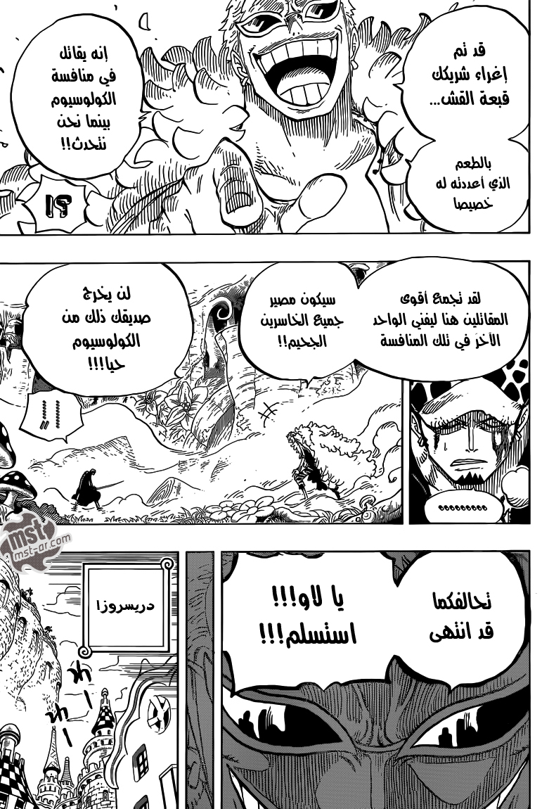 One Piece: Chapter 718 - Page 15