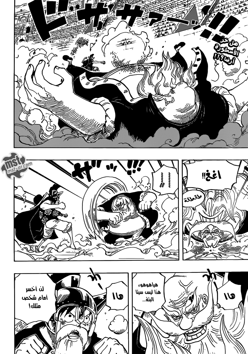 One Piece: Chapter 719 - Page 3