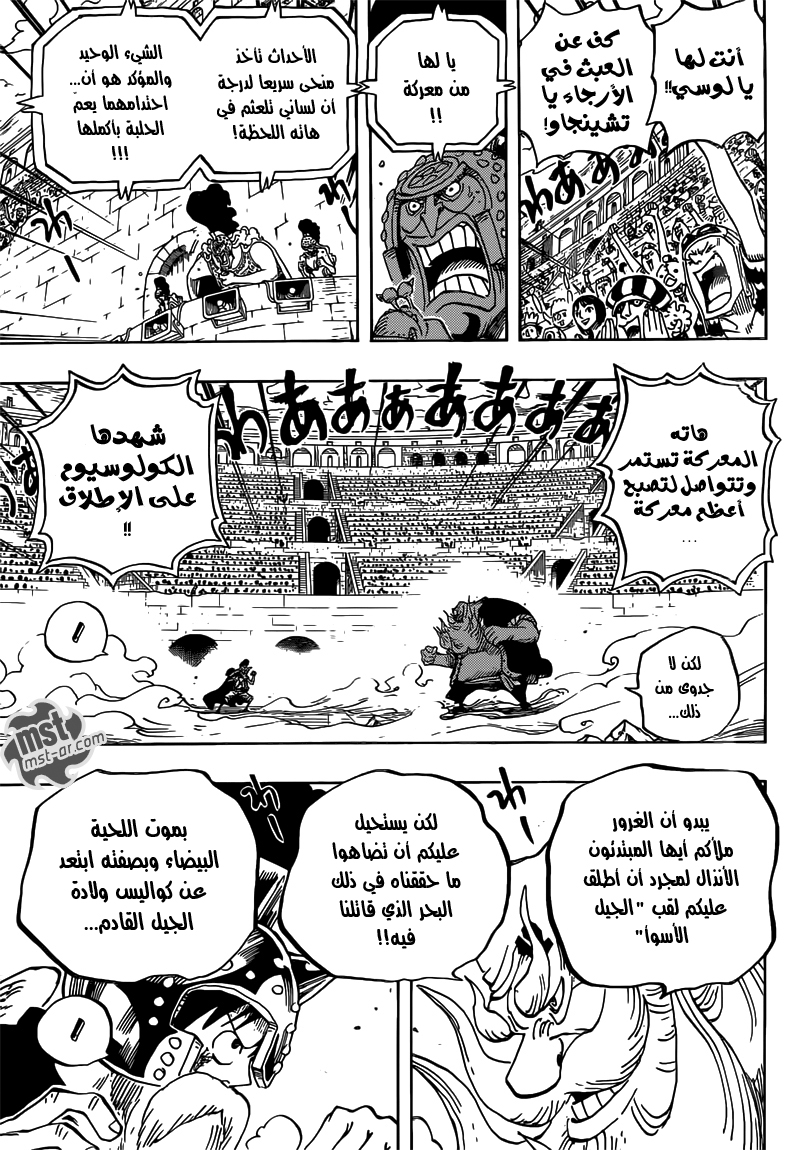 One Piece: Chapter 719 - Page 4
