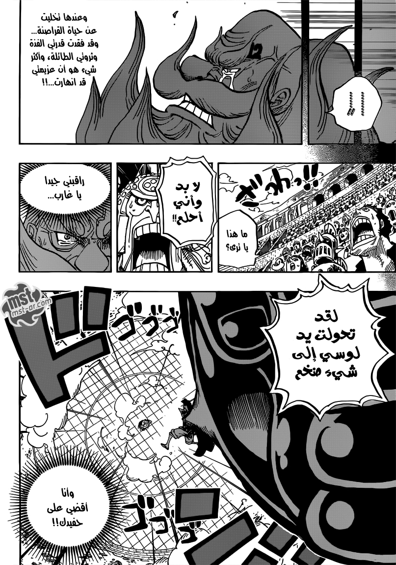 One Piece: Chapter 719 - Page 13