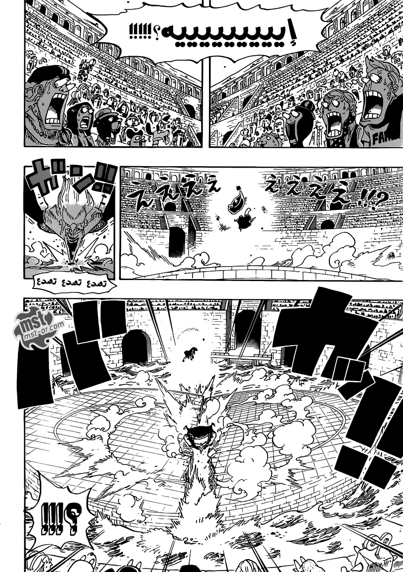 One Piece: Chapter 719 - Page 16