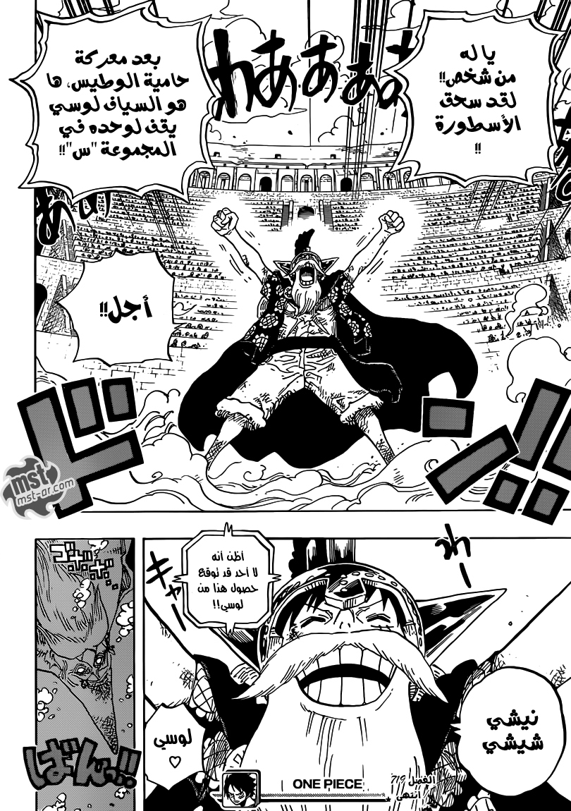 One Piece: Chapter 719 - Page 18