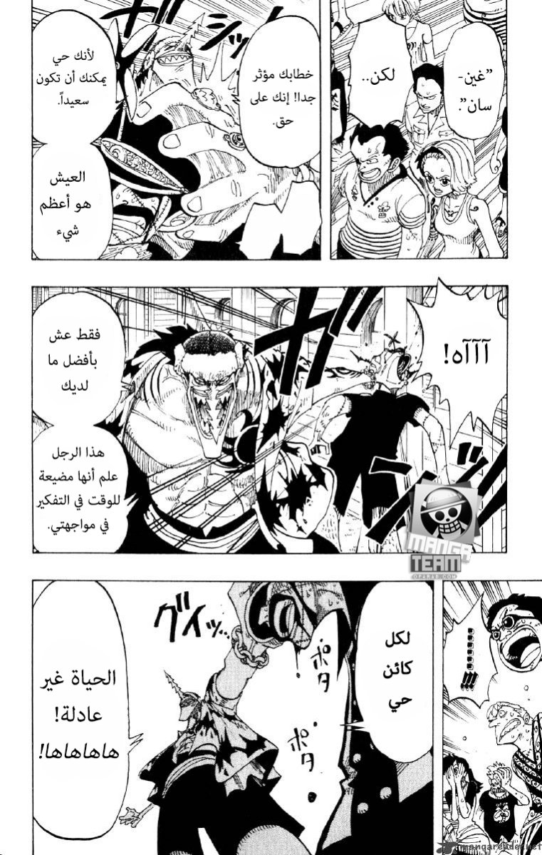 One Piece: Chapter 72 - Page 6