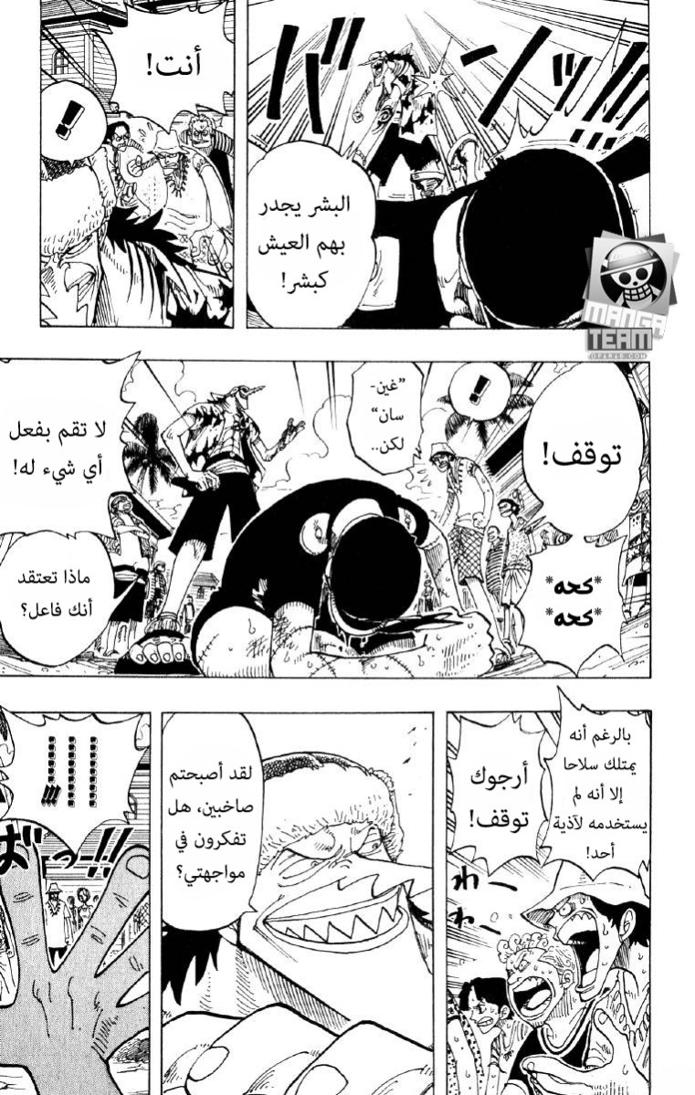 One Piece: Chapter 72 - Page 7
