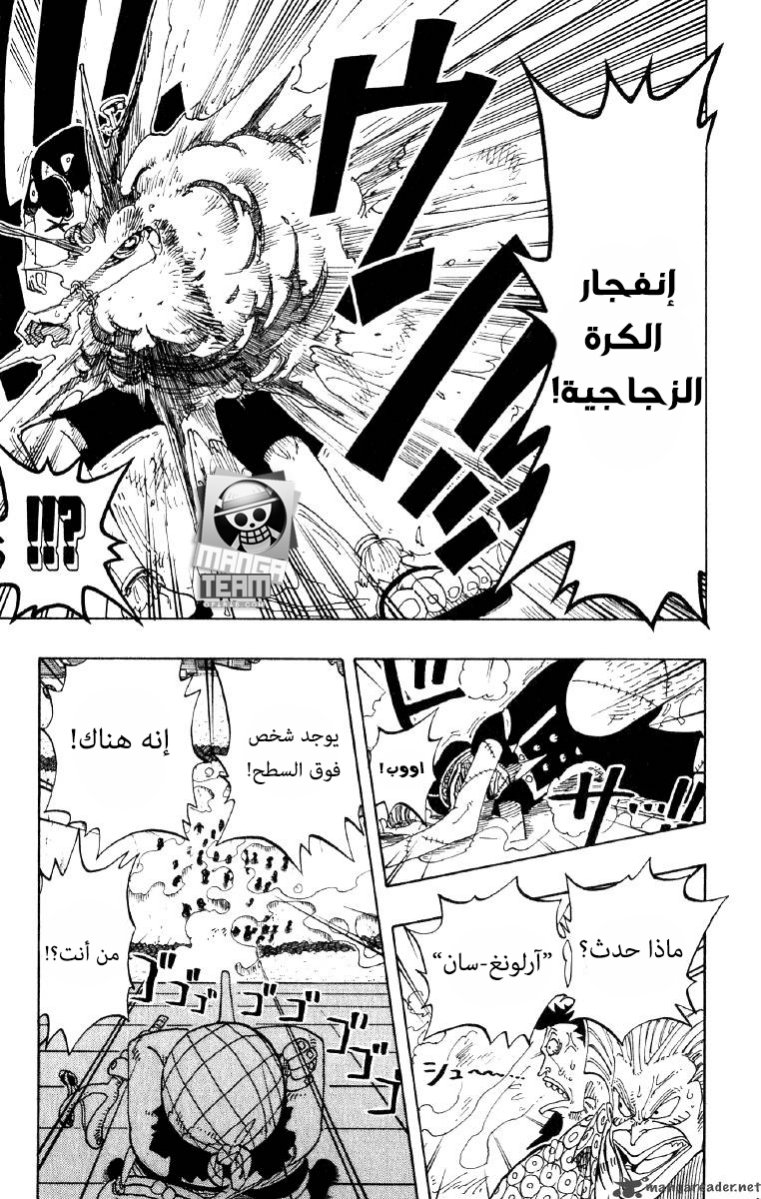 One Piece: Chapter 72 - Page 9