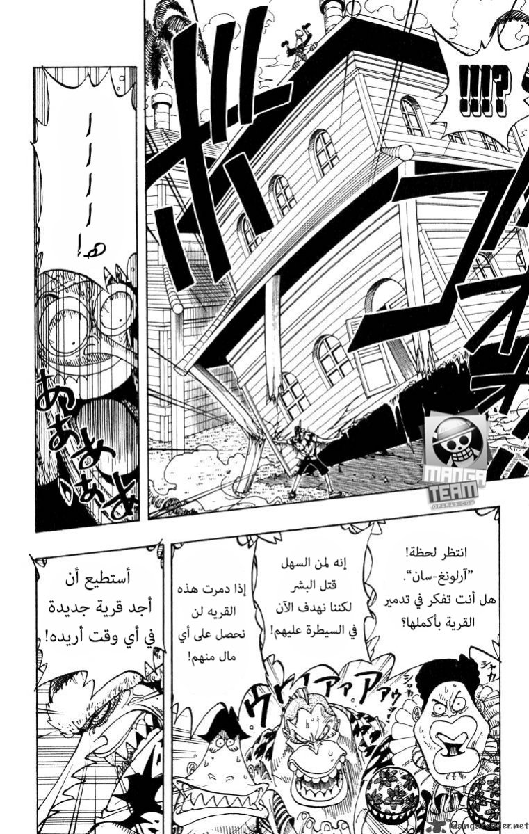 One Piece: Chapter 72 - Page 12