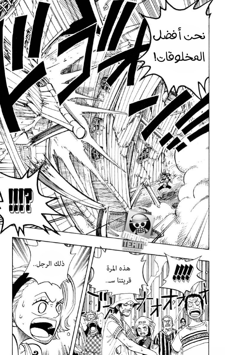 One Piece: Chapter 72 - Page 13