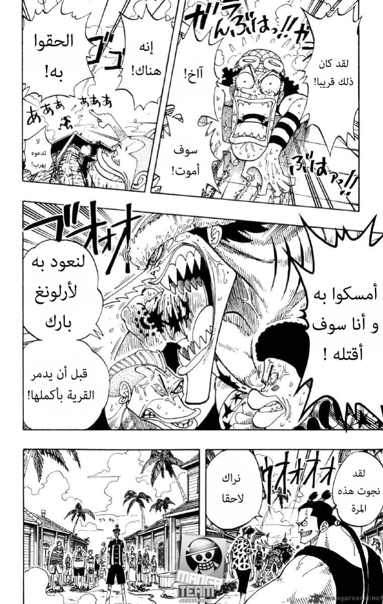 One Piece: Chapter 72 - Page 14