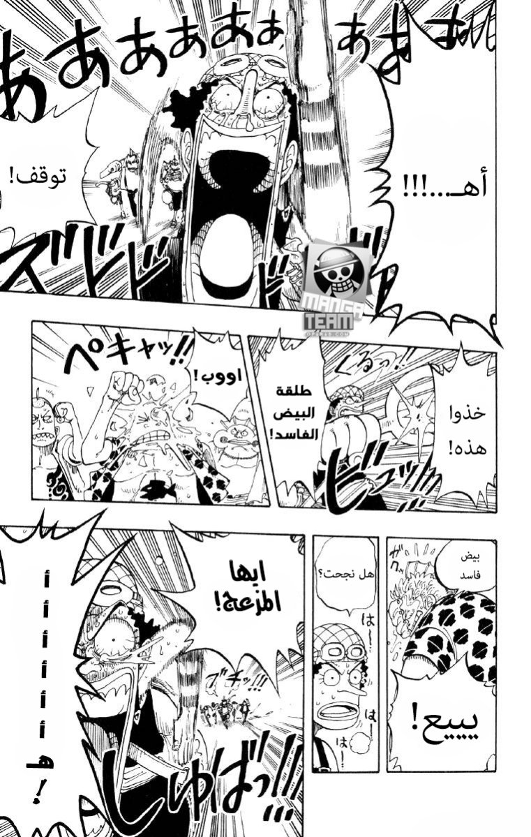 One Piece: Chapter 72 - Page 15
