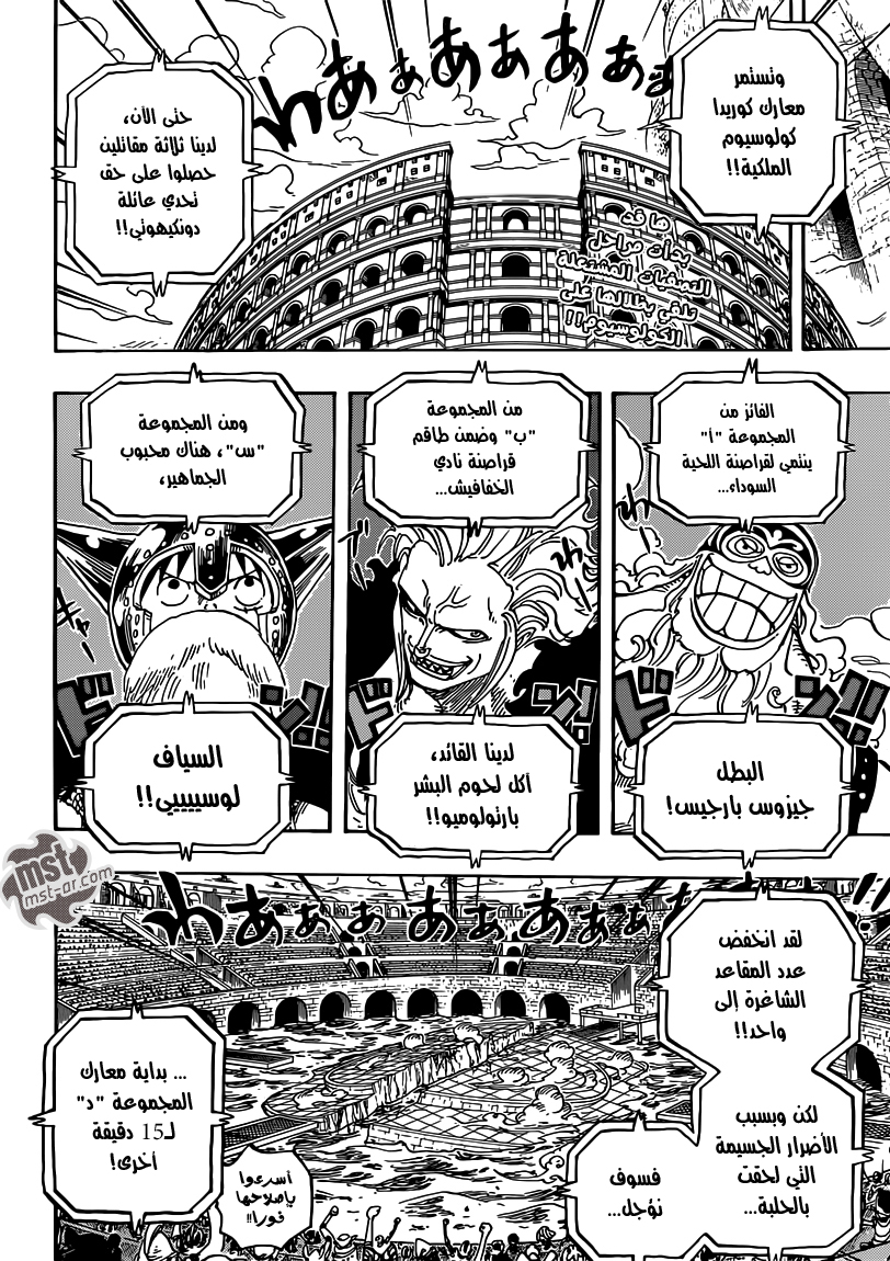 One Piece: Chapter 720 - Page 3