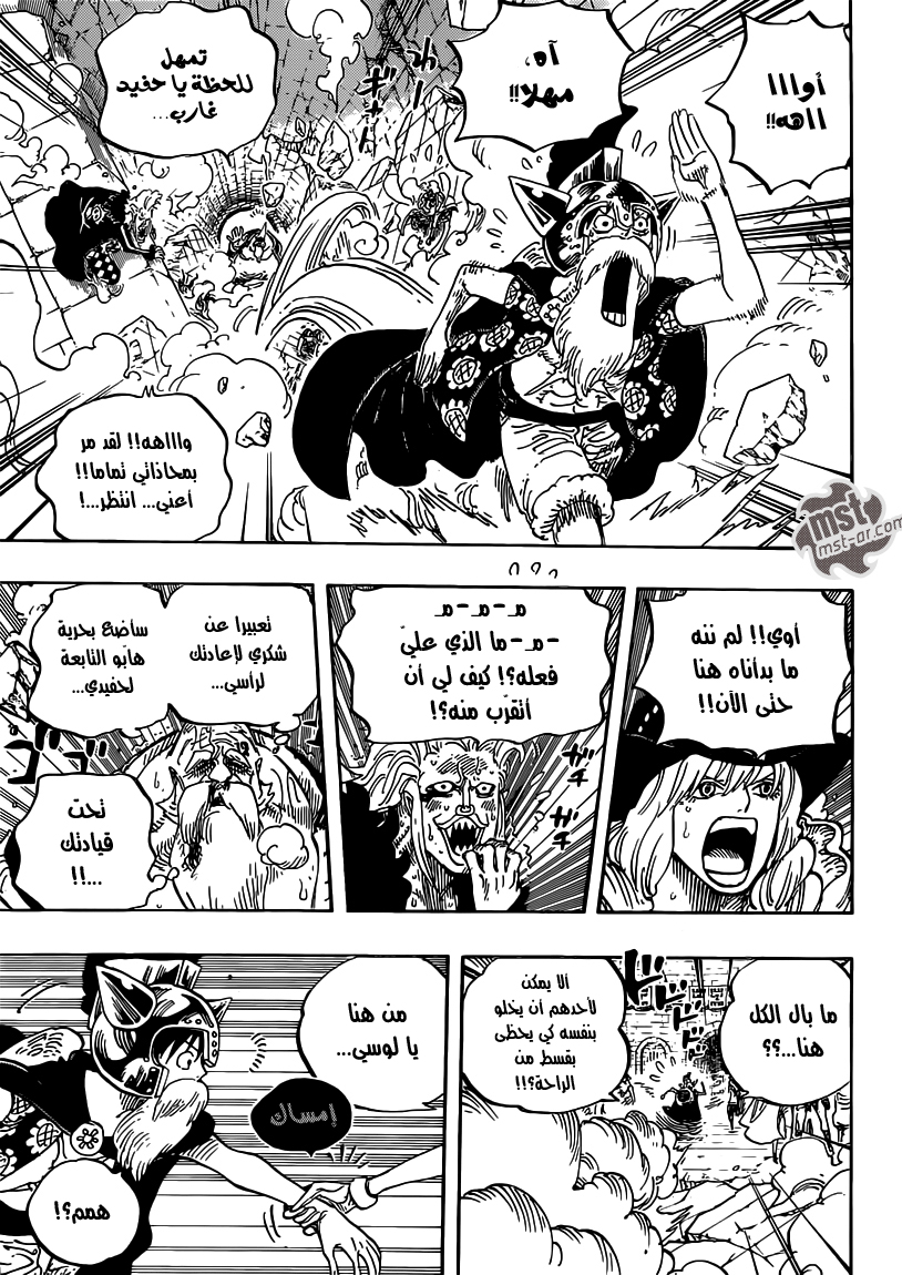 One Piece: Chapter 720 - Page 10