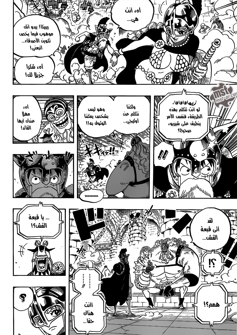 One Piece: Chapter 720 - Page 11