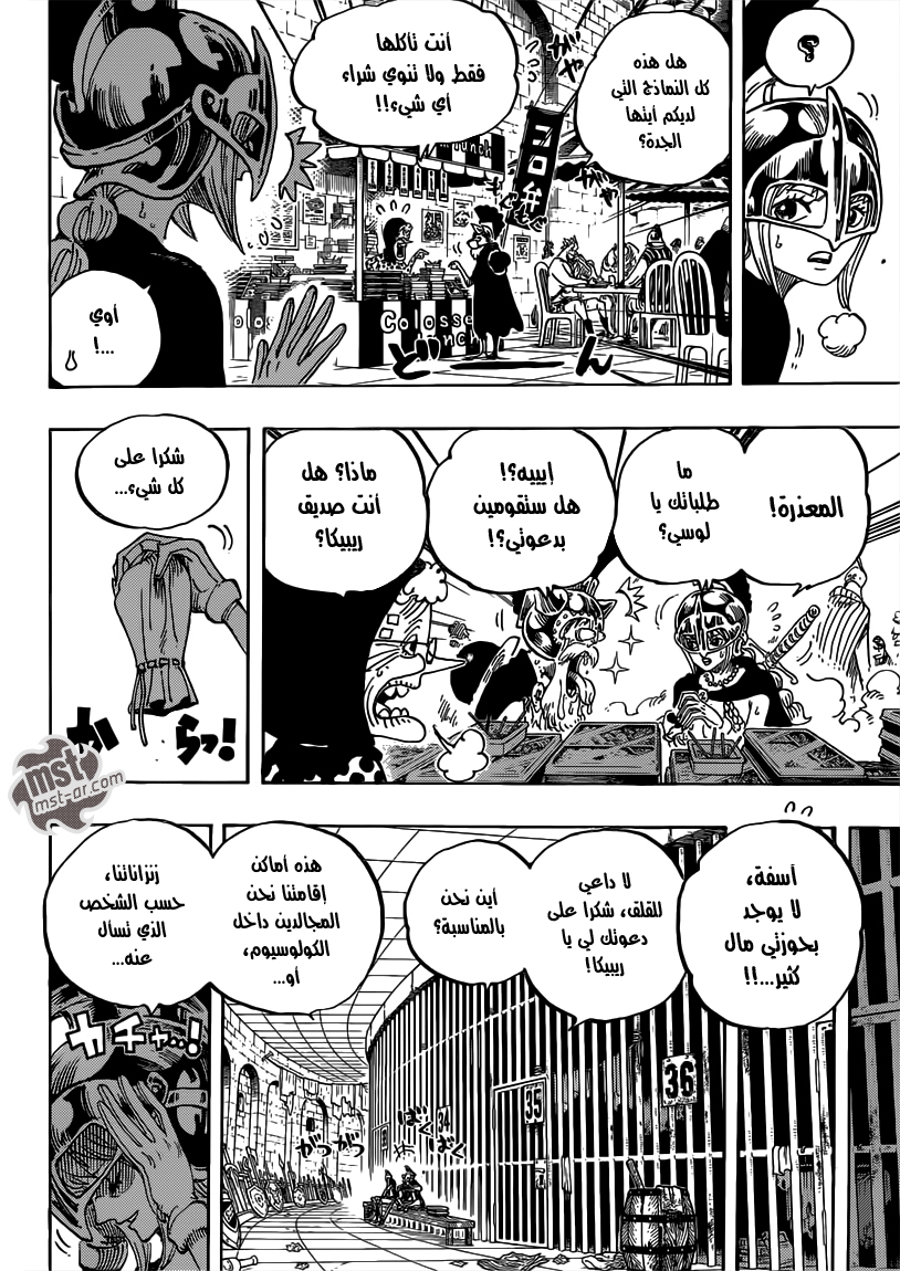 One Piece: Chapter 720 - Page 13