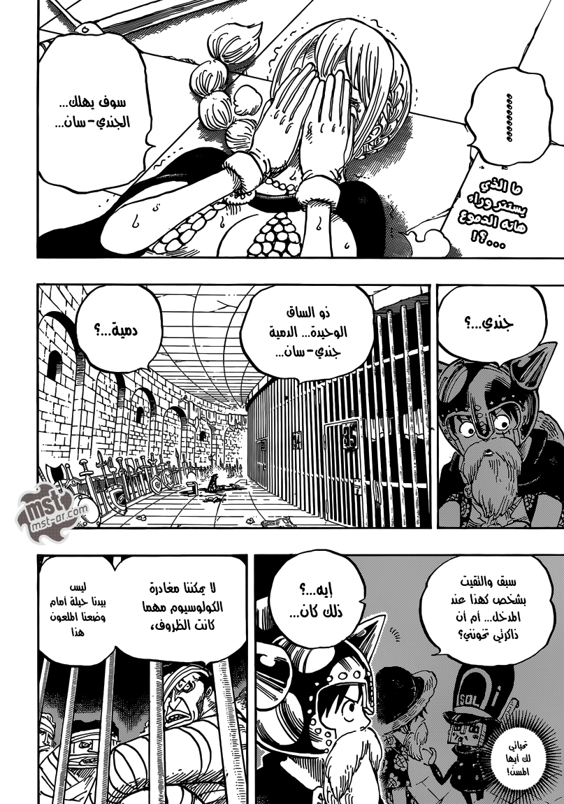One Piece: Chapter 721 - Page 3