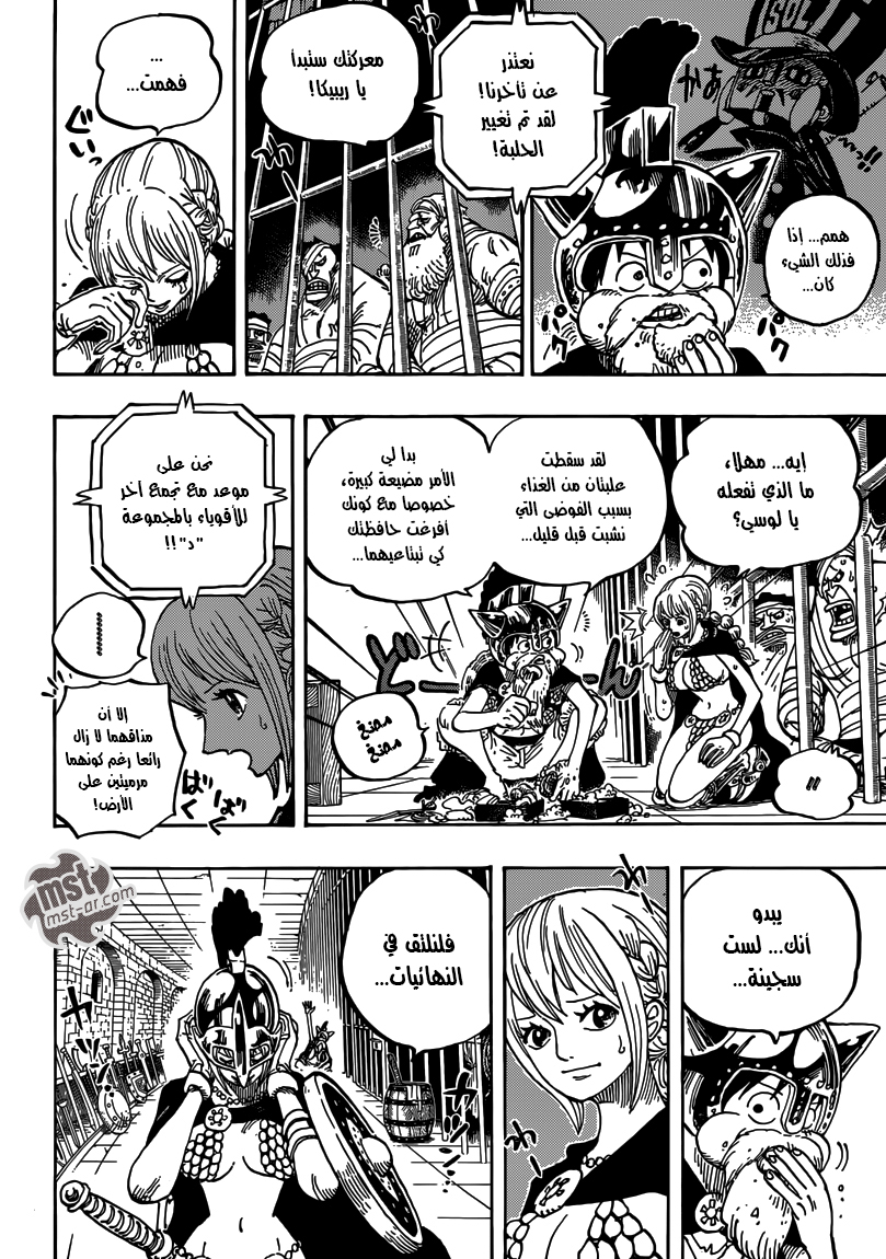 One Piece: Chapter 721 - Page 5