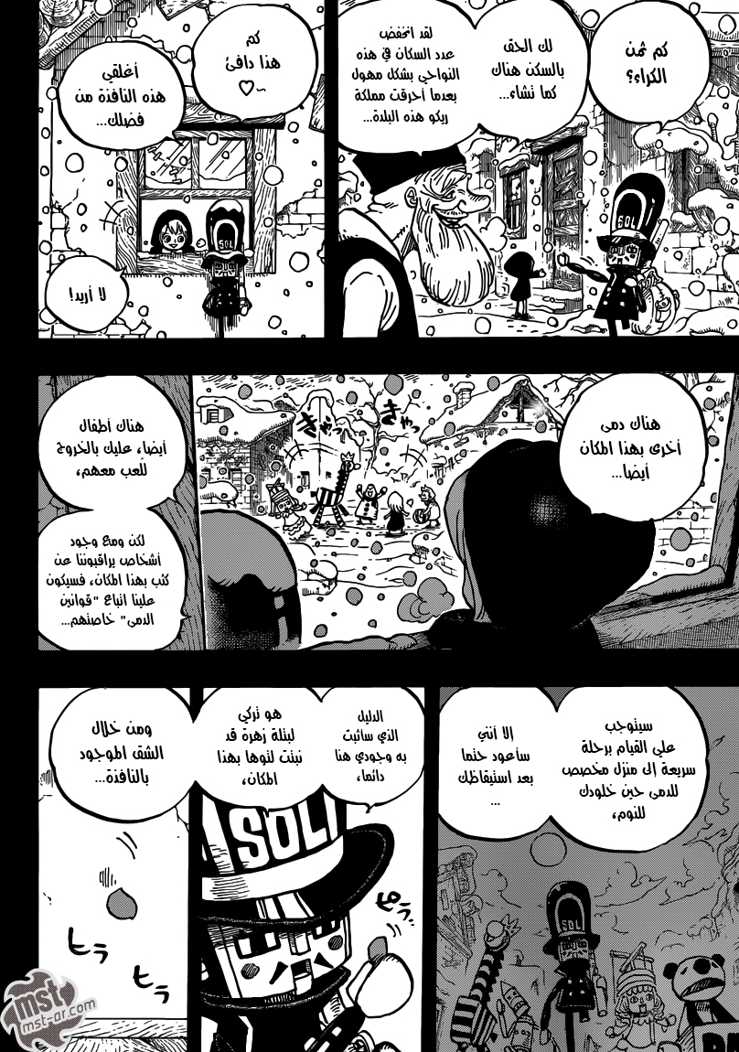 One Piece: Chapter 721 - Page 15