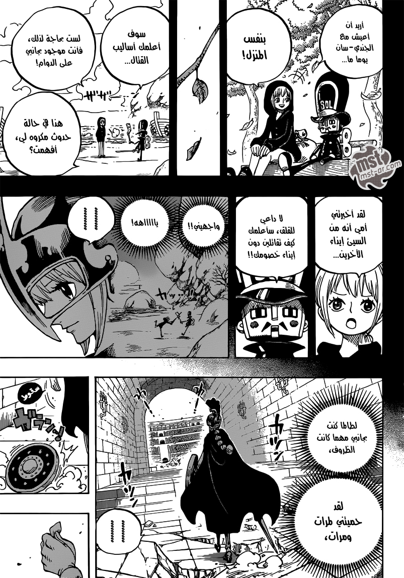 One Piece: Chapter 721 - Page 18