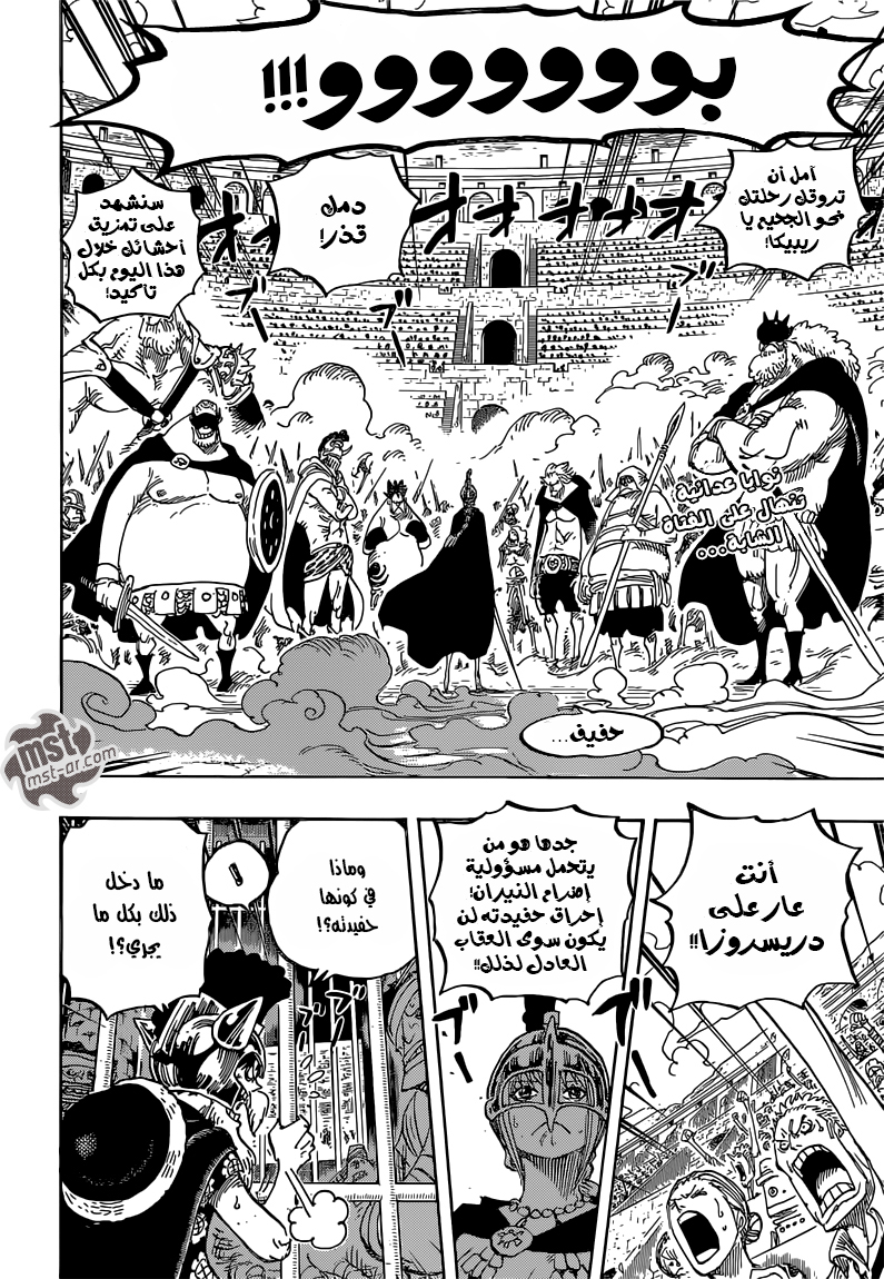 One Piece: Chapter 722 - Page 3