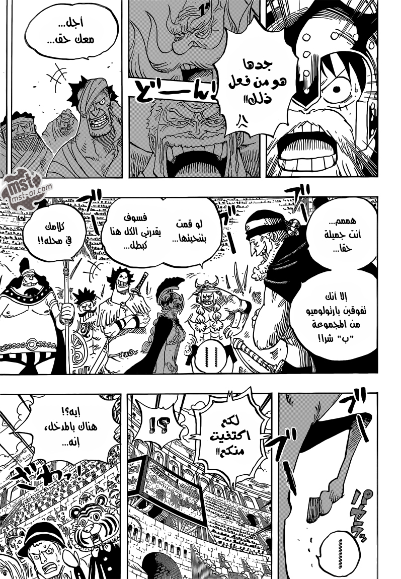 One Piece: Chapter 722 - Page 4