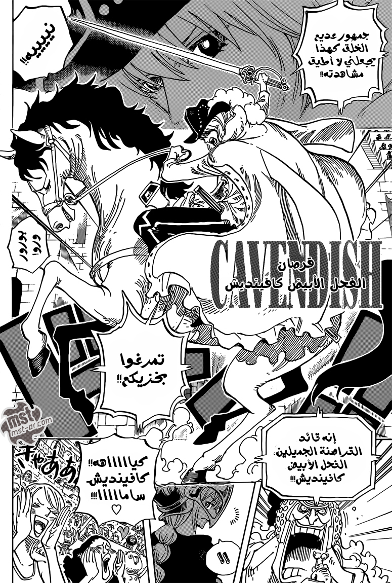 One Piece: Chapter 722 - Page 5
