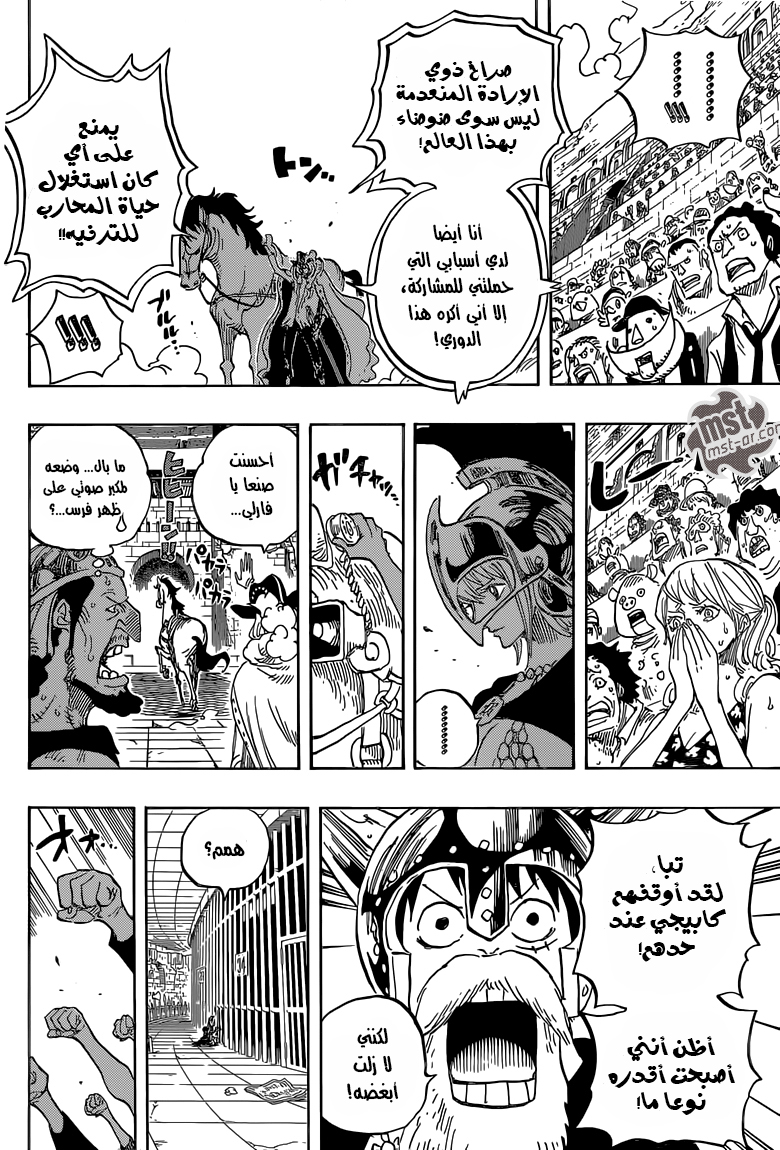 One Piece: Chapter 722 - Page 7