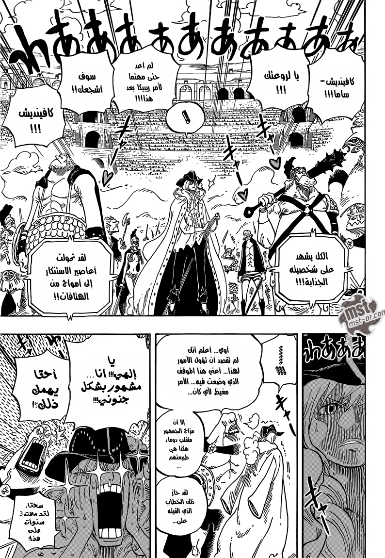 One Piece: Chapter 722 - Page 8