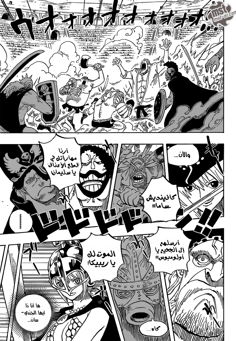 One Piece: Chapter 722 - Page 10