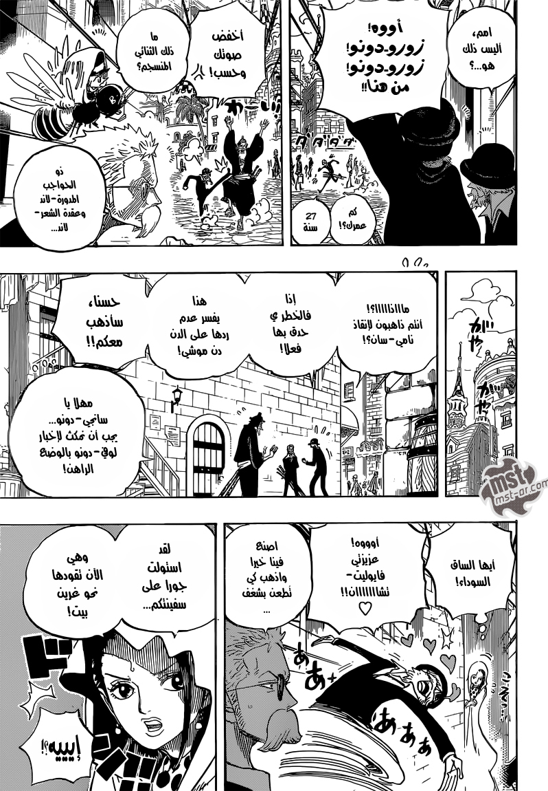 One Piece: Chapter 722 - Page 13