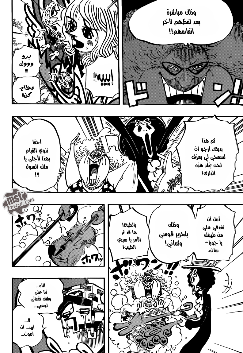 One Piece: Chapter 722 - Page 16