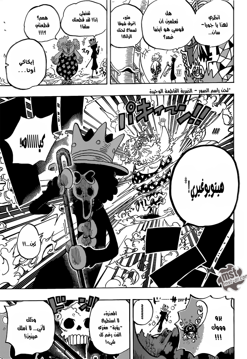 One Piece: Chapter 722 - Page 17